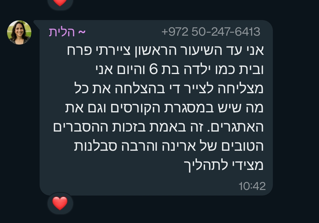 הלית