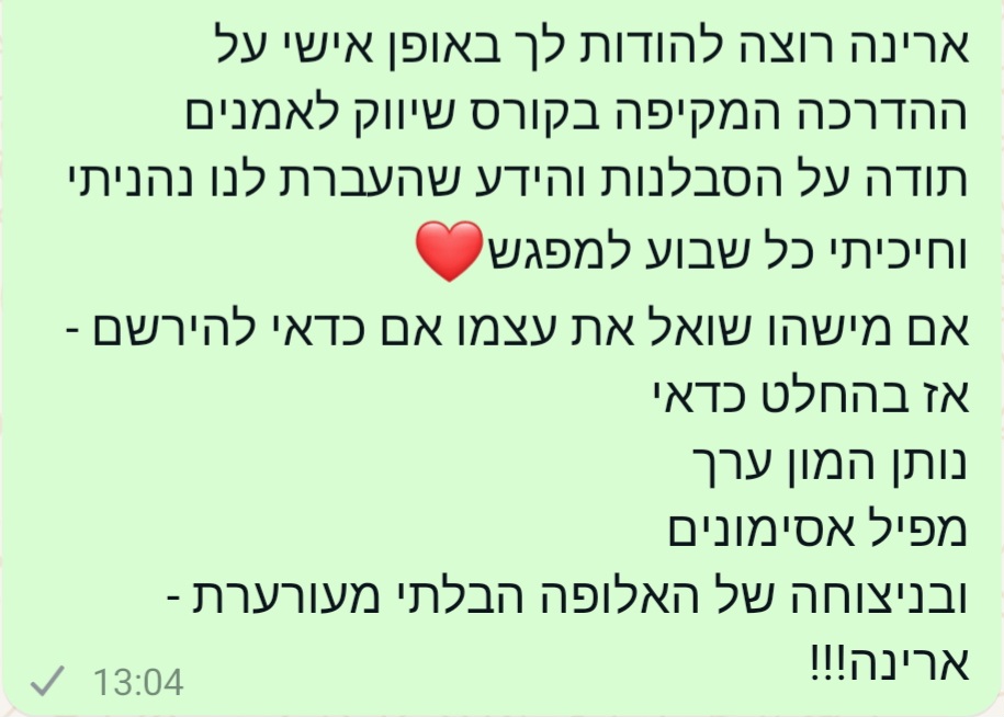 רווית ברנד